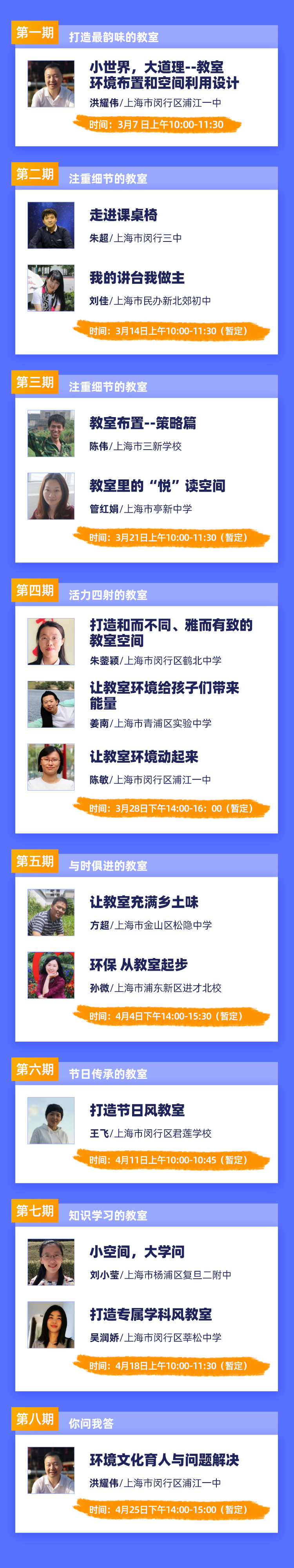 直播課總宣傳圖-20200225-dxl.png