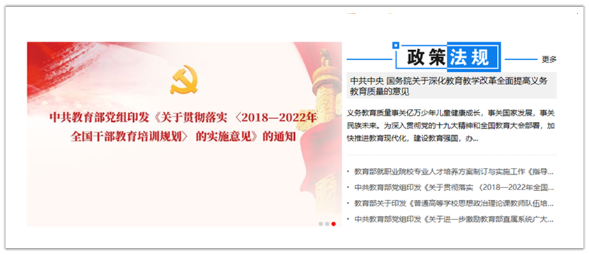 2. 政策法規(guī)_副本.png