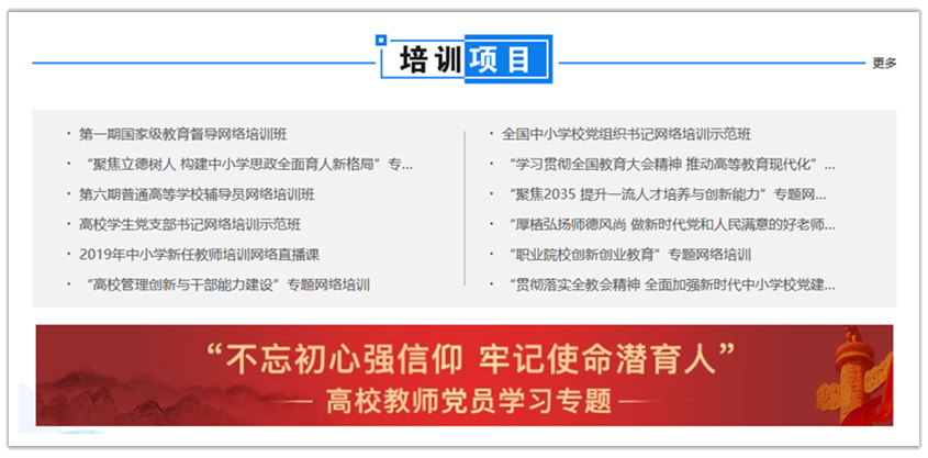 3，培訓(xùn)項(xiàng)目_副本.png