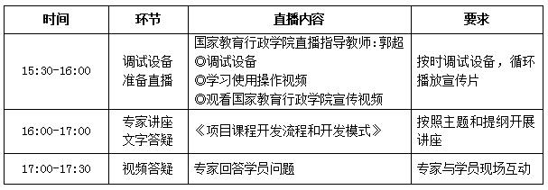 時(shí)間安排.jpg
