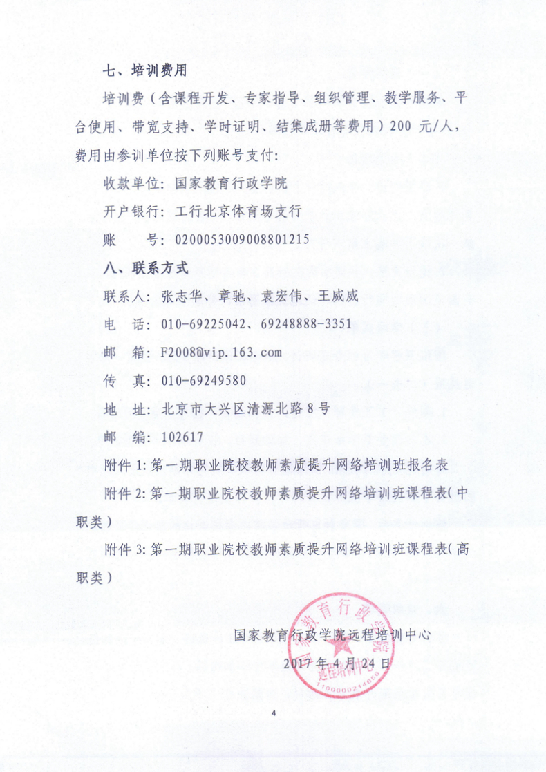 第四頁_副本.jpg