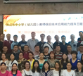指導(dǎo)教師集體合影